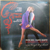 Georges Bizet, Rodion Shchedrin*, The Strings' Group Of The USSR Bolshoi Theatre Orchestra*, Gennadi Rozhdestvensky - Carmen - Suite (Vinyl)