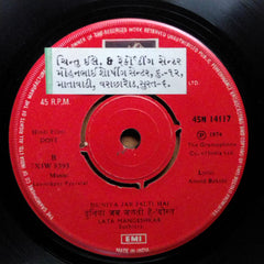 Laxmikant Pyarelal* - Dost (45-RPM)