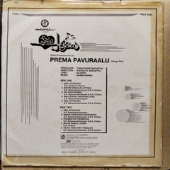 Raamlaxman - Prema Pavuraalu (Vinyl)