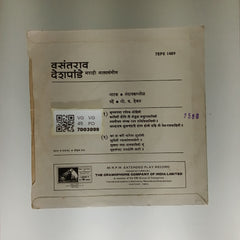 Vasantrao Deshpande - मराठी नाट्यसंगीत (45-RPM)
