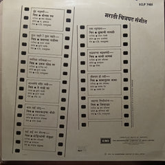 Various - Marathi Cinema'S Popular Songs - Part 2 (Vinyl)