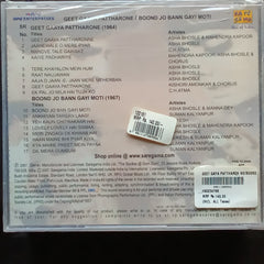 Ramlal + Satish Bhatia - Geet Gaaya Pattharone + Boond Jo Ban Gayi Moti (CD)