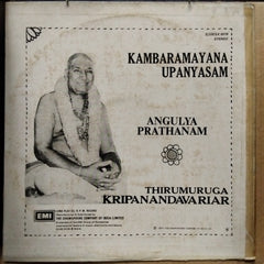 Kambaramayana Upanyasam - Angulya Prathanam Thirumuruga Kripanandavariar (Vinyl)