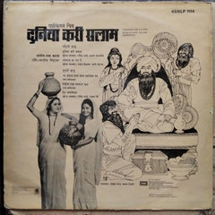 Ram Kadam - Duniya Kari Salam (Vinyl)