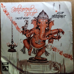 लता मंगेशकर - आदिनाथची गाणी (मराठी भजन) (45-RPM)