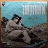 Laxmikant Pyarelal* - Imtihan (45-RPM)