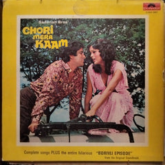 Kalyanji Anandji - Chori Mera Kaam (Vinyl)