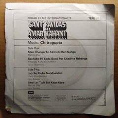 Chitragupta - Sant Ravidas Ki Amer Kahani (45-RPM)