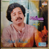 Ashok Khosla - Maikhana (Vinyl)