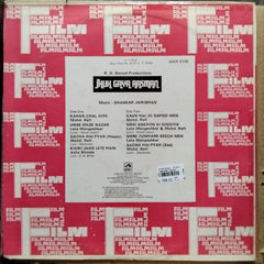 Shankar Jaikishan - Jhuk Gaya Aasman (Vinyl)