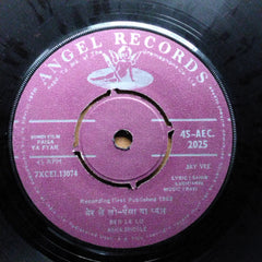 Ravi, Sahir Ludhianvi - Paisa Ya Pyar (45RPM)