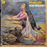 लता मंगेशकर*, ह्रदयनाथ मंगेशकर* - Prem Bhakti Mukti = प्रेम, भक्ति, मुक्ति (Vinyl)