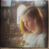 Maiden'S Prayer - Maiden'S Prayer (Vinyl)