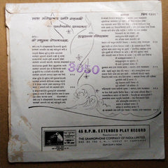 हृदयनाथ मंगेशकर*, मधुकर गोळवलकर - जयोस्तु ते श्रीमहन मंगले / सागरा प्राण तळमळला (45-RPM)