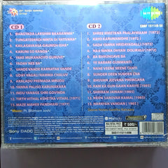 Bhimsen Joshi - Bhagyada Lakshmi Baramma (CD)