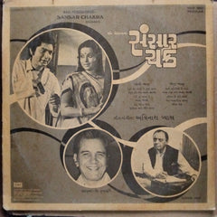 Avinash Vyas - Sansar Chakra (Vinyl)