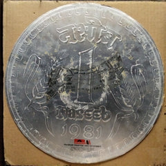 Laxmikant Pyarelal*, Anand Bakshi - Naseeb (Vinyl)