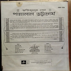 পান্নালাল ভট্টাচার্য* - ভক্তিমূলক গান (Vinyl)