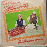 Shankar Sambhu Qawwal - Aqeedat Ke Phool (Vinyl)