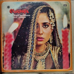 Basu Manohari - Chatpatee (Vinyl)