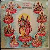 Malaysia Vasudevan - Songs On Ashtalakshmi (Tamil) (Vinyl)