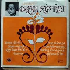 Ramkumar Chatterjee - Bengali Devotional (Vinyl)