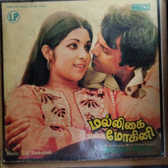G.K. Venkatesh - Malligai Mohini (Vinyl)