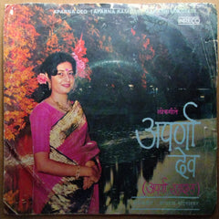Shantaram Nandgaoker - Marathi Lokgeete (45-RPM)
