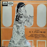 Pandit D.V. Paluskar* - Pandit D. V. Paluskar (Vinyl)