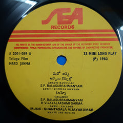 Ghantasala Vijayakumar - Marojanma (45-RPM)