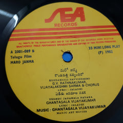 Ghantasala Vijayakumar - Marojanma (45-RPM)