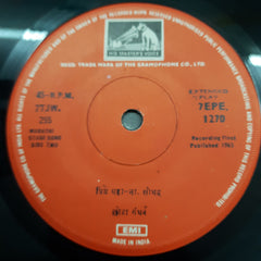 Chhota Gandharva - नच सुंदरी करुं कोपा (45-RPM)