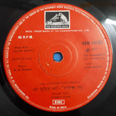 R. D. Burman - Balika Badhu (45-RPM)