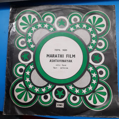 Anil Arun - Ashtavinayak = अष्टविनायक (45-RPM)