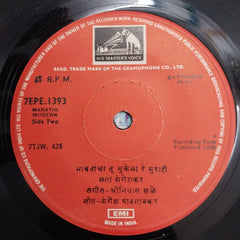 Lata Mangeshkar - Marathi Geete (45-RPM)