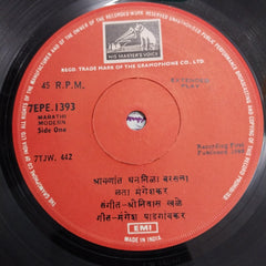 Lata Mangeshkar - Marathi Geete (45-RPM)