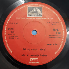 Prabhakar Karekar - Natya Sangeet = नाट्य संगीत (45-RPM)