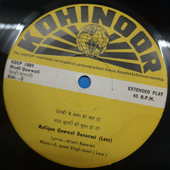 S. Amar Singh Jassal - Krishna Sudama Hindi Qawwali (45-RPM)