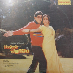 Chakravarthi - Dongagaaru (Vinyl)