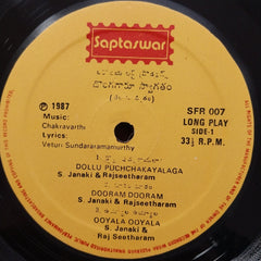 Chakravarthi - Dongagaaru (Vinyl)
