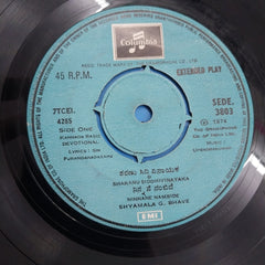 Upendra Kumar - Shri Purandara Daasaru Songs (Kannada) (45-RPM)