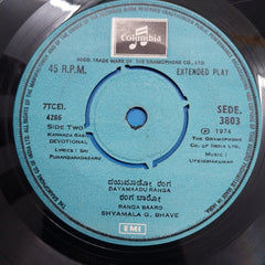 Upendra Kumar - Shri Purandara Daasaru Songs (Kannada) (45-RPM)