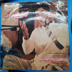 Rameshnaidu - Sangeethasaamrat (45-RPM)