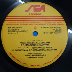Rameshnaidu - Sangeethasaamrat (45-RPM)