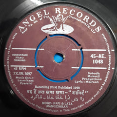 Laxmikant-Pyarelal - Shagird (45-RPM)