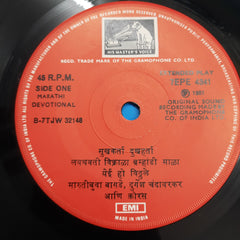 Various - Aartya (45-RPM)
