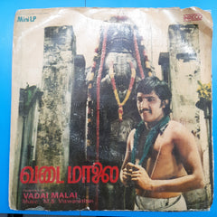 M. S. Viswanathan - Jayamaruthi Vadai Malai (45-RPM)