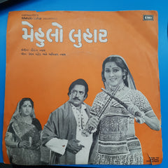 Keshav Rathod - Chitrajyot's Mahulo Luhar (Gujarati) (45-RPM)