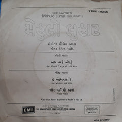 Keshav Rathod - Chitrajyot's Mahulo Luhar (Gujarati) (45-RPM)