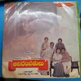 Satyam - Aadiddampatulu (Telugu Film) (45-RPM)